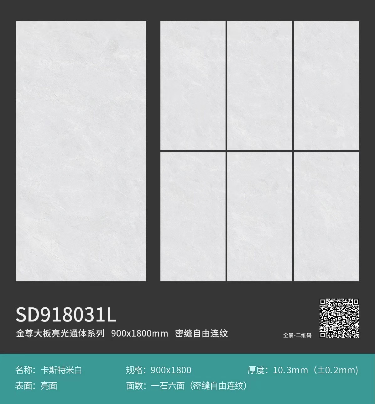 새로운 SD918031L