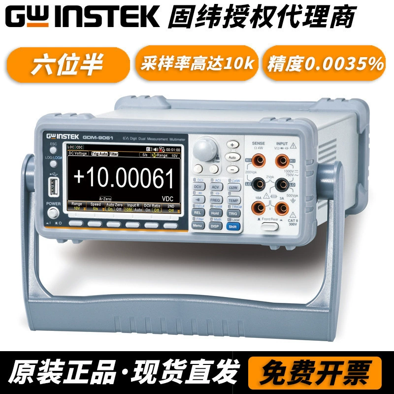[Готовый запас] Шестизначный настольный высокоточный мультиметр Goodwill GDM-9061 заменяет Keysight 34461A