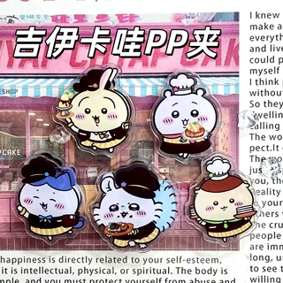 可爱卡哇伊吉吉pp夹亚克力便签夹小八卡通试卷周边PP夹甜美可爱夹