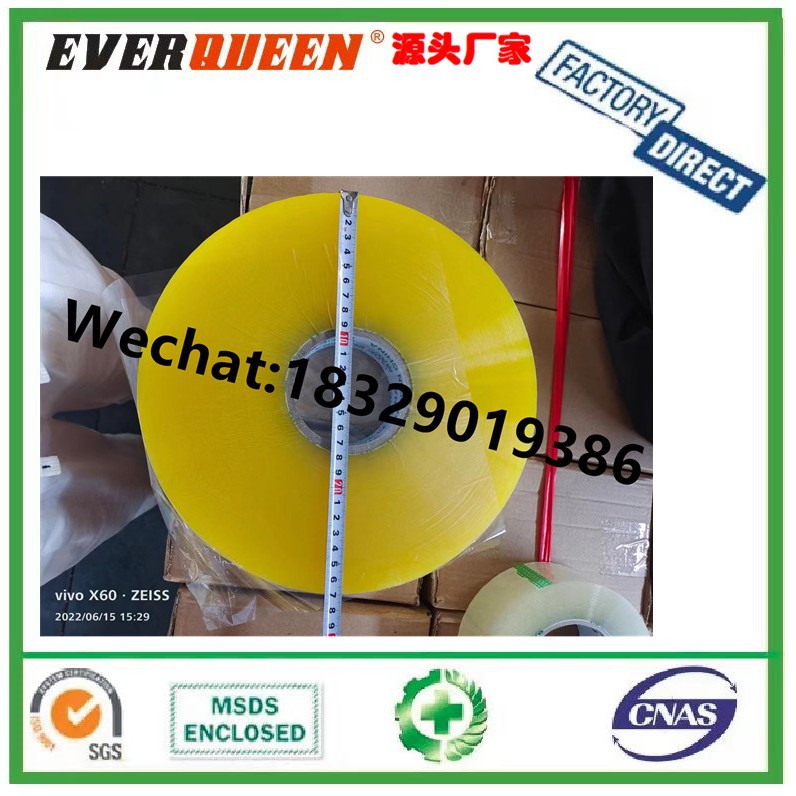 BOPP adhesive tape透明色透明黄米黄色快递打包胶带封口胶带胶纸