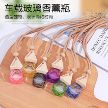 车载香薰瓶汽车香水挂件玻璃瓶网红新款香薰分装瓶空瓶子可印LOGO