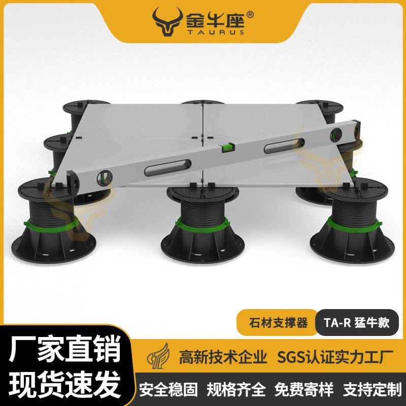 Заводская бесплатная пробная подставка для камня, регулируемая подставка для крыши патио, регулируемая опора.