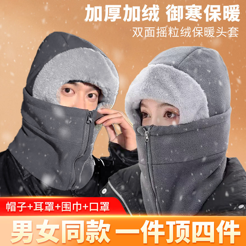 伏击者帽子男女冬季骑行头套保暖加厚棉帽防风防寒面罩冬天雷锋帽|undefined