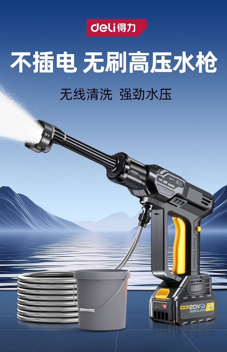 Deli Wireless Car Washing Machine High-Pressure Water Gun for Home and Car Cleaning Lithium Battery Rechargeable Booster Water Gun