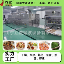 ��������Դ���I΢������C �������r�~�ʳƷ���һ�w���O��