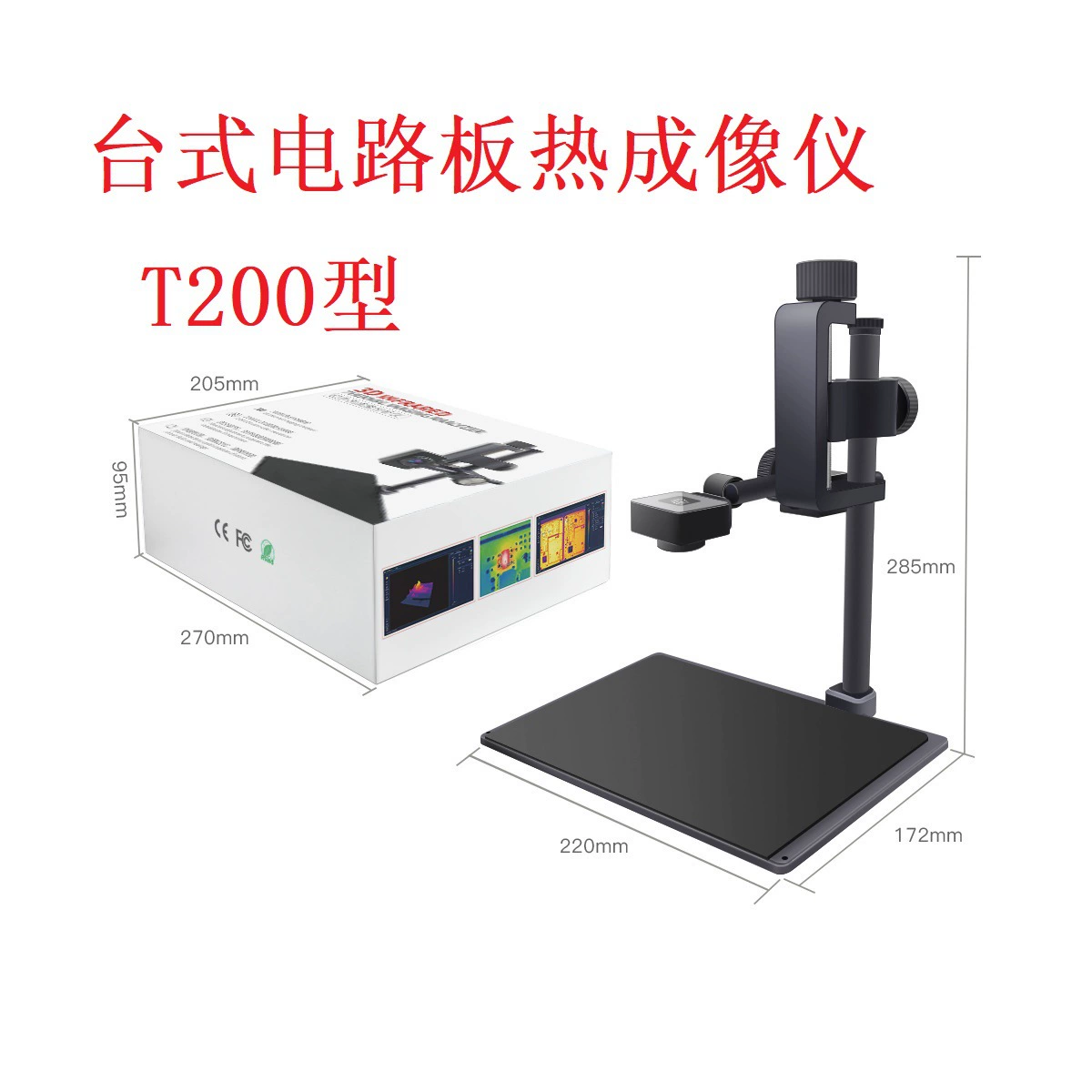 Настольный мобильный телефон тепловизор печатная плата T200 макросъемка тепловизора экспорт через границу