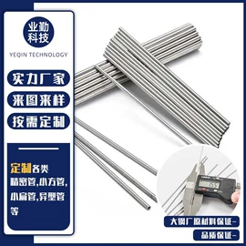 不锈钢圆管;不锈钢毛细管;不锈钢异型管