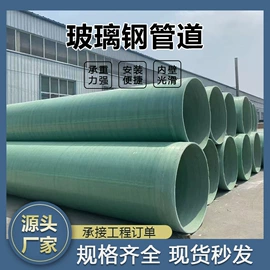 玻璃钢;管道及配件;污水处理设备