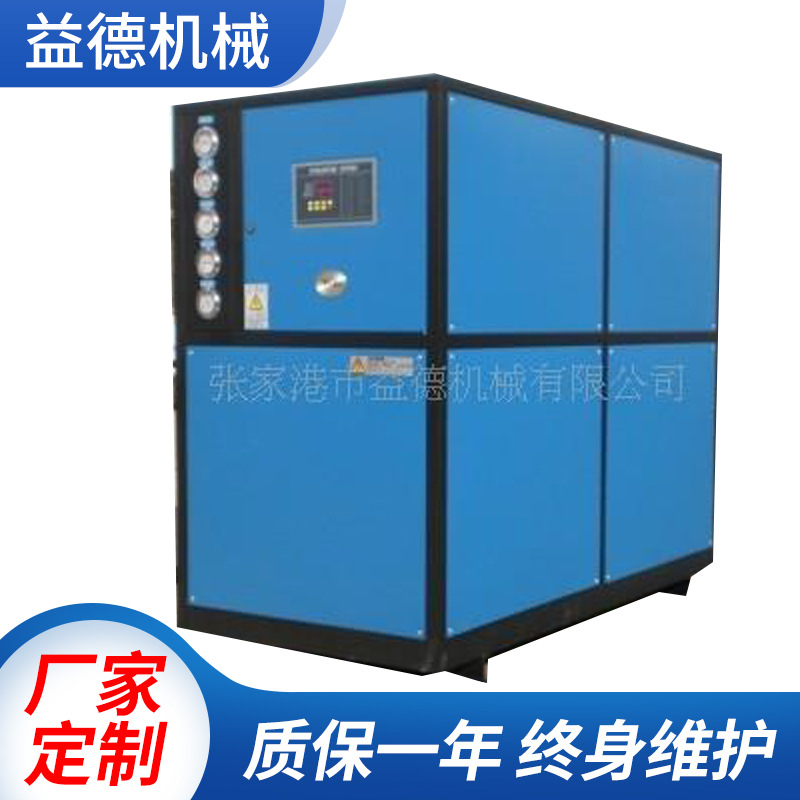 批发供应冷却平行双螺杆挤出机设备工业风冷式冷水机冰水机