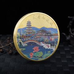 西安大唐不夜城紀念幣 西安古韻紀念章 旅遊公司景區徽章製作