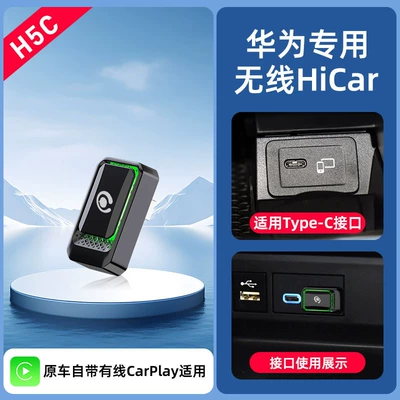 Simsiz CarPlay və Android Auto – C - horizontal-plug-in-tc-huawei-hicar-h5c