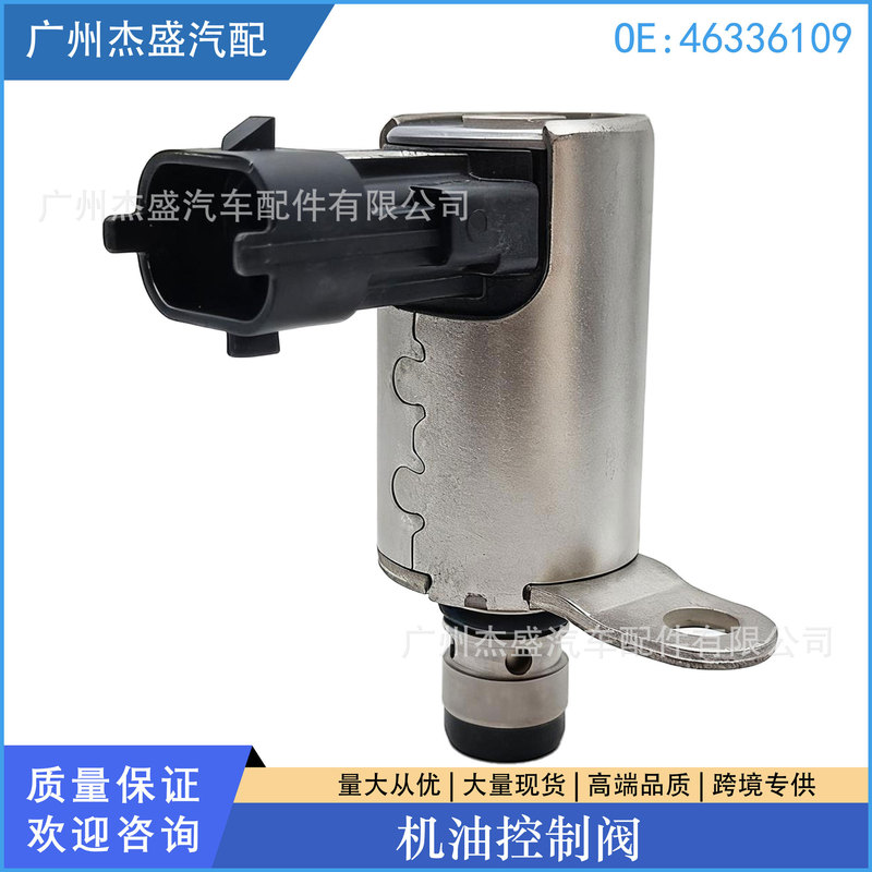 46336109 Oil Control Valve 55271489 Vvt Valve 46336064 55246162 Solenoid Valve 46336109 Oil Control Valve 55271489 Vvt Valve 46336064 55246162 Solenoid Valve