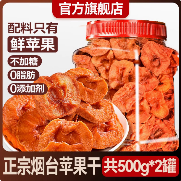 설날선물 추천【1.0kg】설탕사탕 말린사과 500g*2캔 (설탕을 첨가하지 않고 신선한 사과만 사용)