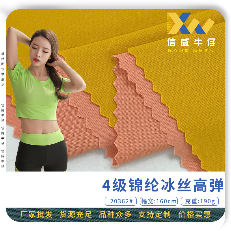 4级锦纶冰丝高弹 坠感凉爽夏季薄款开车外套防晒开衫针织面料潮