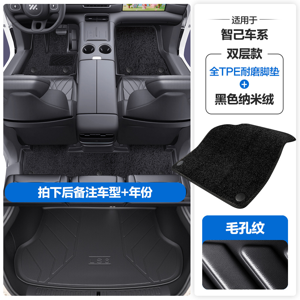 TPE Car Floor: Zhiji Universal Foot Pad - pore-texture-tpe-floor-mats-with-door-sill-coverage-black-nano-velvet-tpe-trunk-mat-note-car-model-year-when-ordering