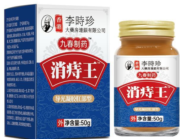 医療機器用医療用解熱ジェル20g入り痔疾ジェル痔疾軟膏痔疾薬ジェル類痔疾軟膏|undefined