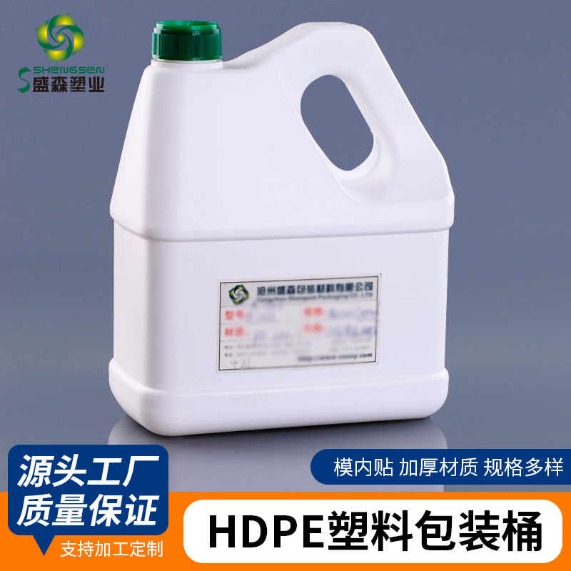 HDPE塑料包装桶 2公斤方形塑料洗洁精桶 小口肥料包装塑料壶