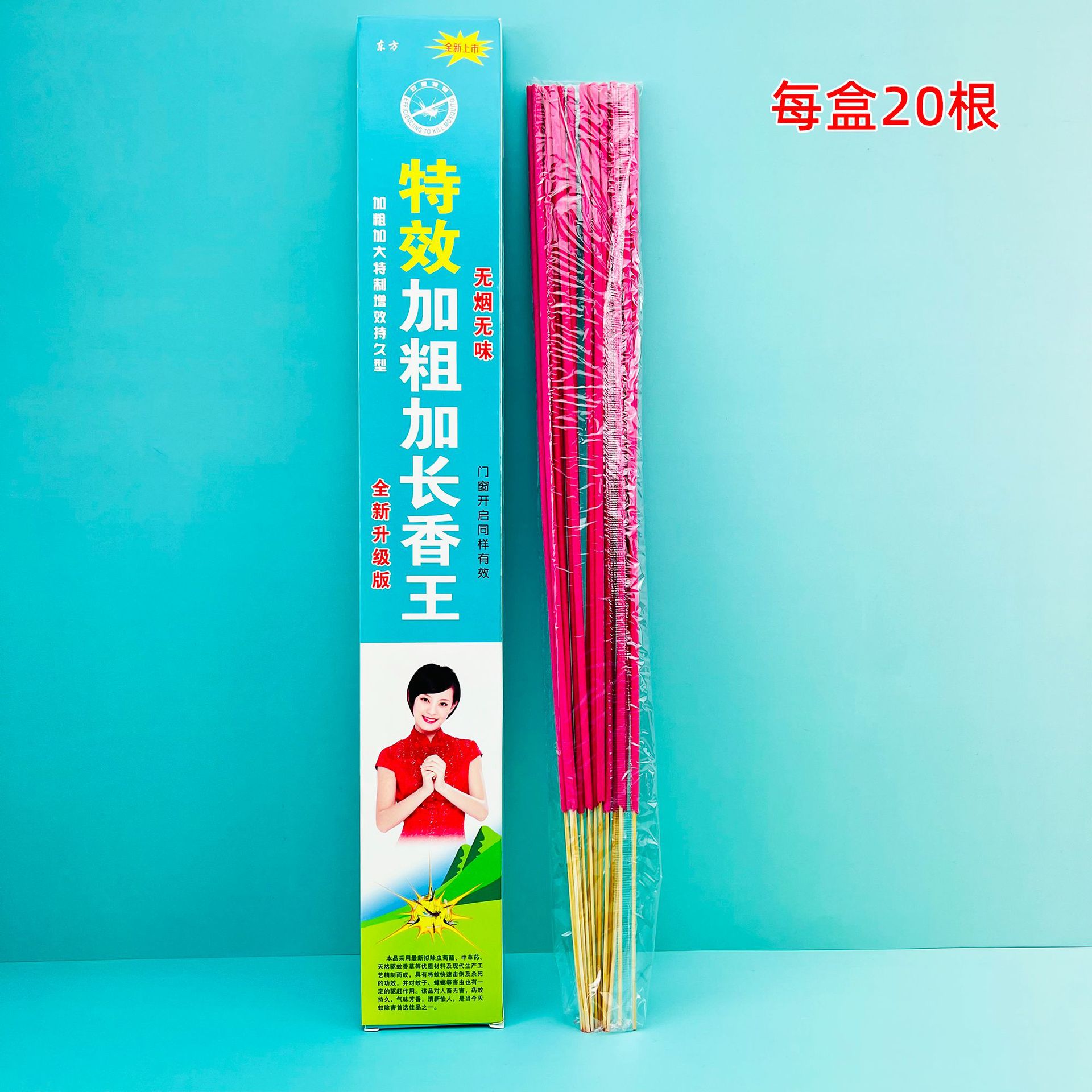 50cm蝇香蚊香蚊蝇香王加长加粗饭店室内长效驱苍蝇蚊子室外