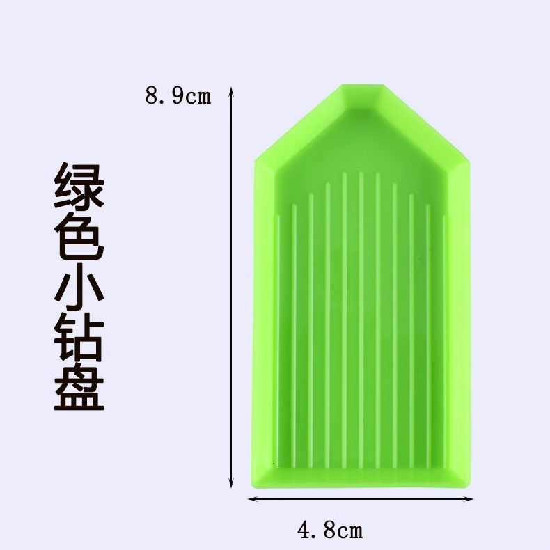 ?点钻盘钻石画工具钻石贴十字绣装钻盘子大号通用装钻盒倒钻盘神