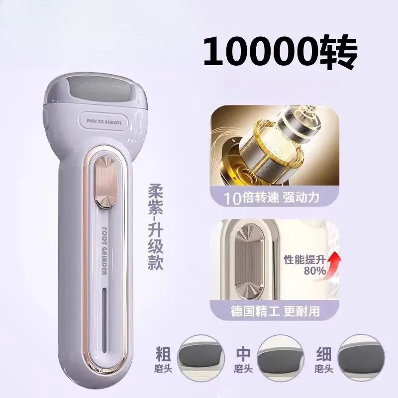 电动磨脚器去死皮老茧磨脚全自动修脚器工具脚后跟脚底板批发到家|undefined