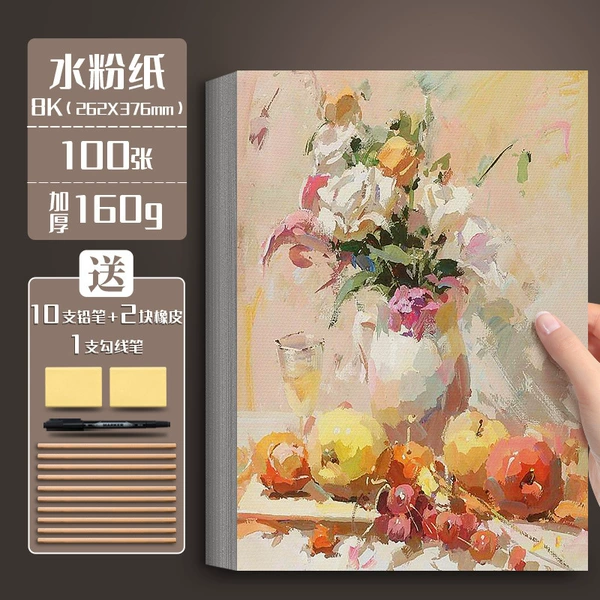 8K [gouache paper] 160g/100 sheets