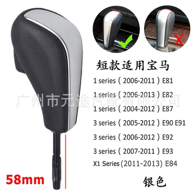Sürətlər qutusu və əl tormozu başlıqları: series Z4 gear handle head E90 - sk-bmw027pt-s-flat-short-rod-silver