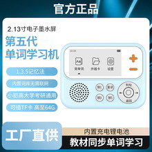 工厂直供英语单词机电子单词卡随身听复读机听力宝墨水屏
