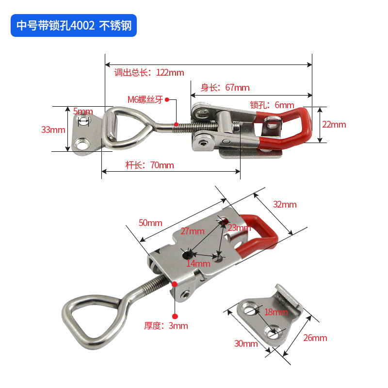 中号带锁孔4002不锈钢