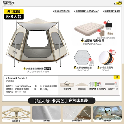 Avtomobil dam çadırları: Camping, Quick Setup, Hexagonal, Portable - 5-8-people-apricot-rice-white-silver-glue-tent-inflatable-bed-set-