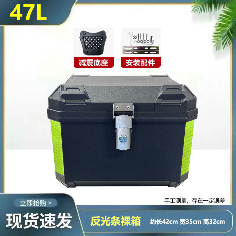 摩托车尾箱大容量后备箱踏板车电动车行李箱大号通用非铝合金包邮|undefined