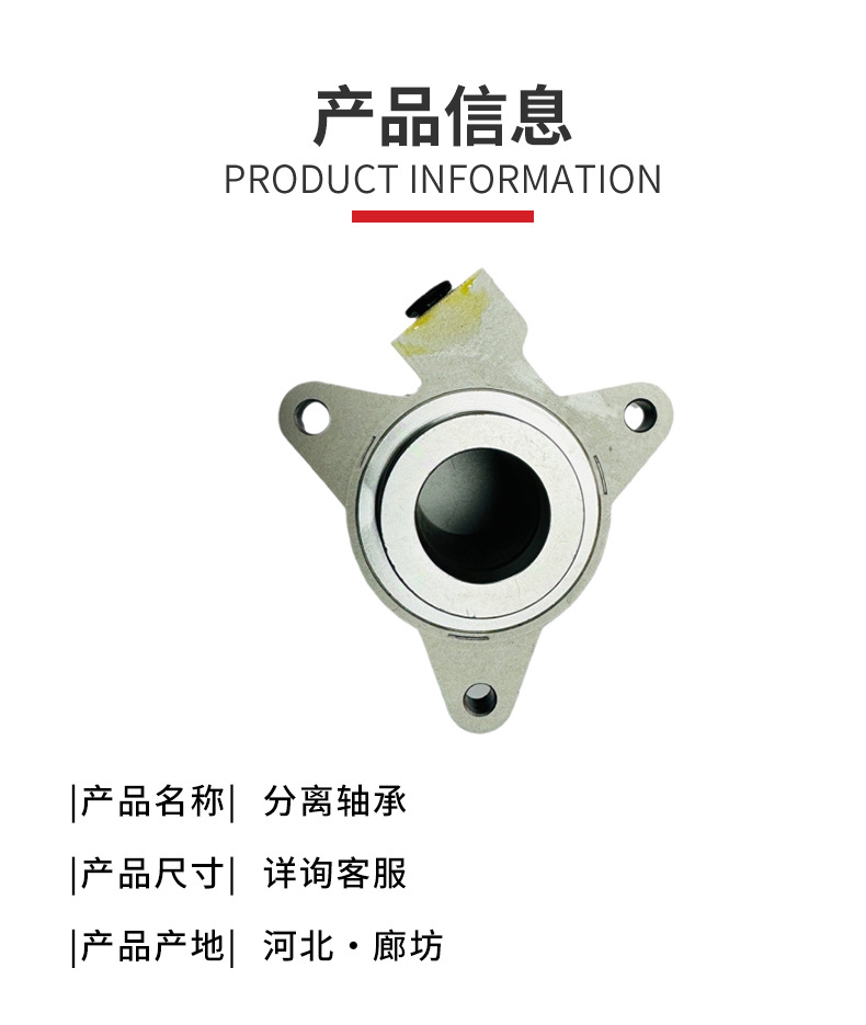 Car clutch separation bearing South Korea Shuanglong Aiteng enjoy yulester 3036021301 separation bearing