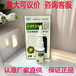 济明堂老专家草本抑菌液B喷灵喷剂20ml跨境出口喷剂