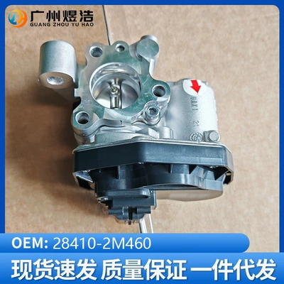 28410-2M460 is suitable for the Hyundai Sonata DN8 throttle valve and exhaust re-circulation valve assembly
