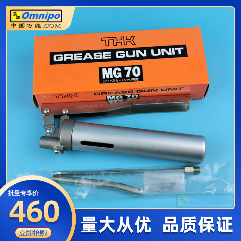 原装THK MG70油枪毛毛虫黄油枪日本thk mg70黄油枪SMT保养油枪