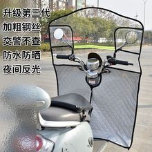电瓶电动车挡风罩冬季女装摩托车踏板车骑车透明挡风板防雨一件