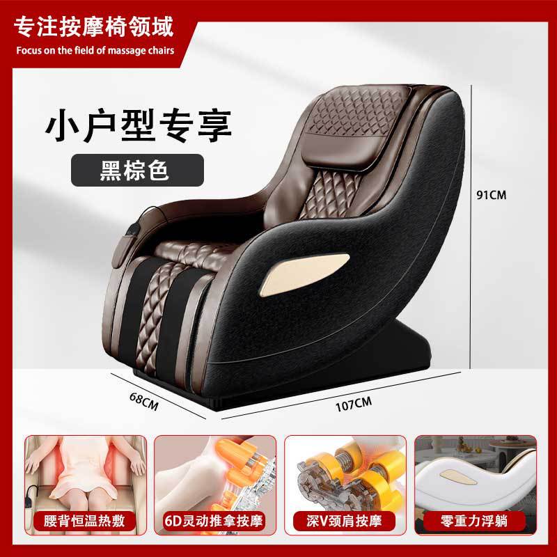 家用按摩椅4D全身多功能智能零重力SL导轨按摩沙发椅智能语音控制|undefined