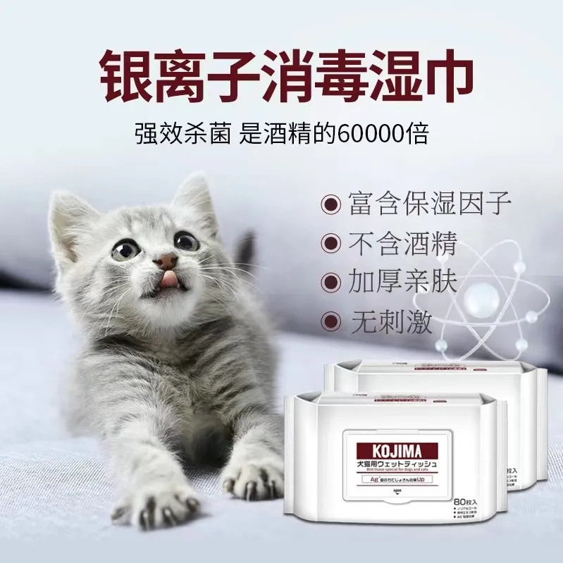 KOJIMAカレー家シリーズペットウェットティッシュ80猫犬用無洗手袋で涙の跡を拭きます。|undefined