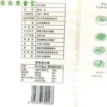 柳龙龙口绿豆粉丝500g*2袋龙口粉丝方便面花甲扇贝火锅粉丝