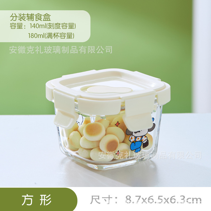 ベビーガラスフードボウル密封ボックス包装ポータブルミニスナック保存瓶鮮度保持食品保存ボックス|undefined