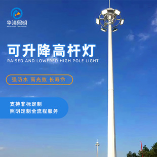 Led 15.2m 30m Football Field with Adjustable System Port Square Stadium School High Mast Light