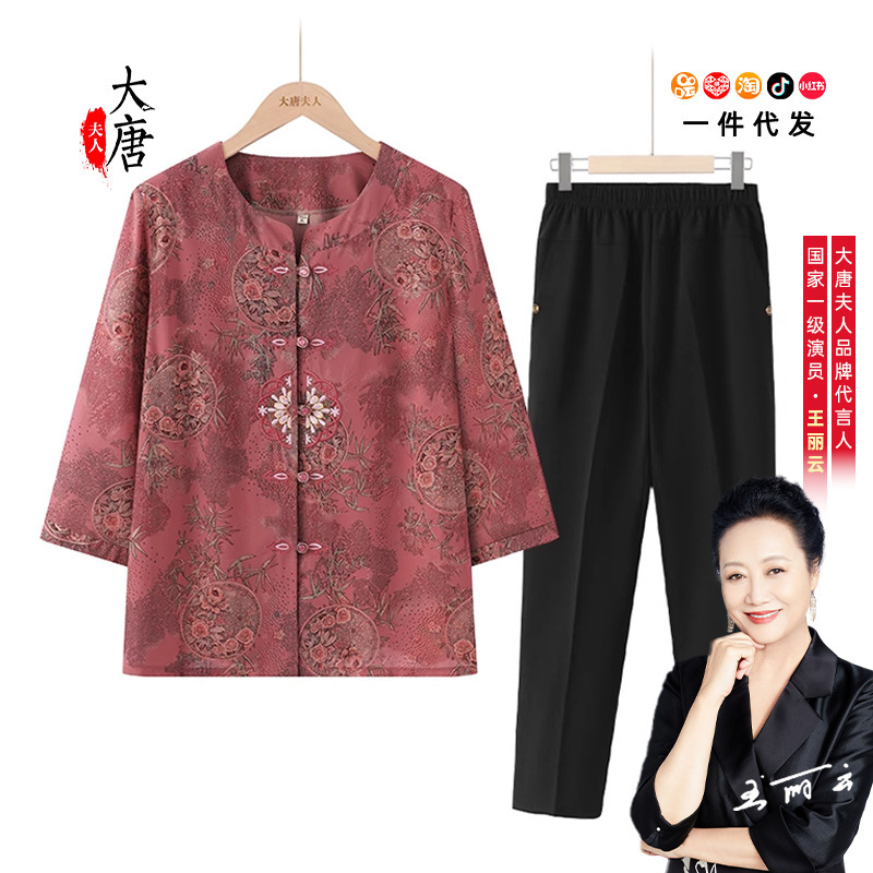 Grandma's Spring and Summer Shirt Mid-Sleeve Suit Middle-Aged and Elderly Women's Clothing Mom's Summer Clothes Elderly Women's Tops