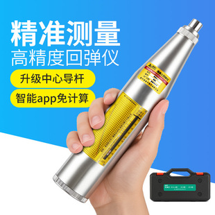 Leling concrete rebound tester compressive high strength digital display mechanical integrated concrete medium return concrete detector