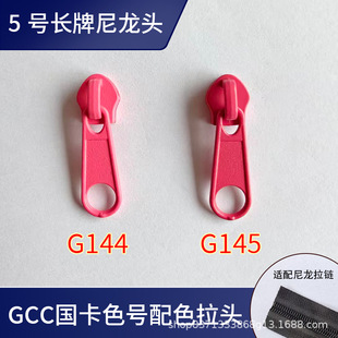 5̖GCC��ɫ̖���������L����������^���α�����ż���õ�t�����^