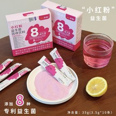 JM Zhongmai・リトルレッドパウダー プロバイオティック固形ドリンク 便秘・下痢に適した醸造ドリンク