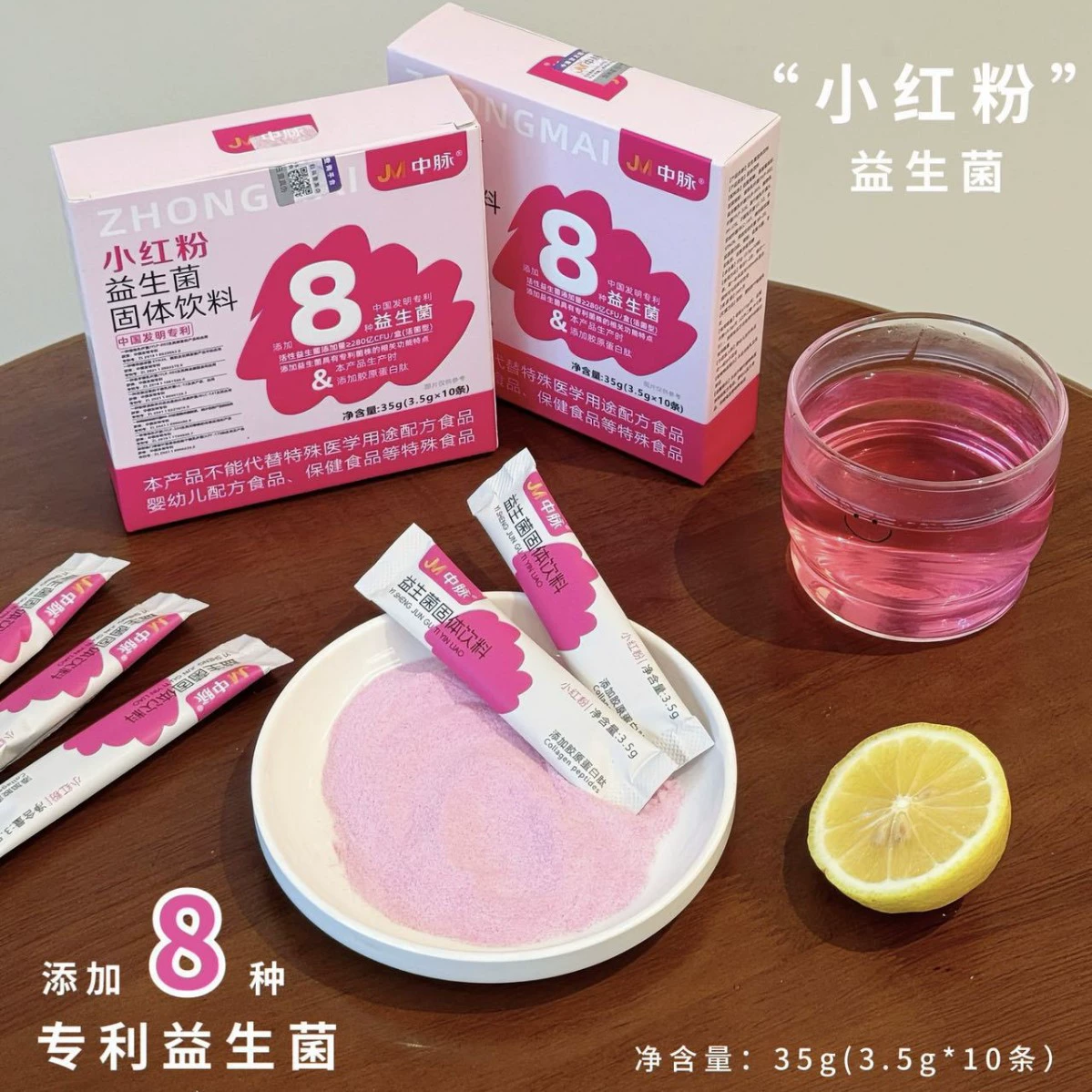 JM Zhongmai·Little Red Powder Пробиотический твердый напиток, подходящий для лечения запоров и диареи