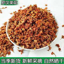 【包邮】广西罗汉果花百草益寿茶花茶罗汉果干花凉茶养生