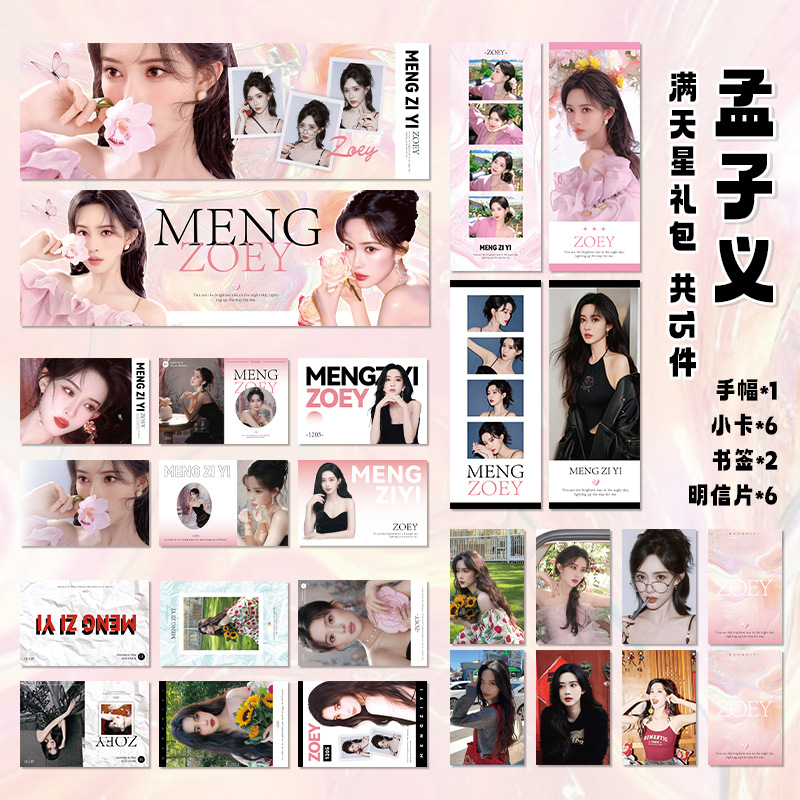 맹자 의손 선물팩 (15개 세트)