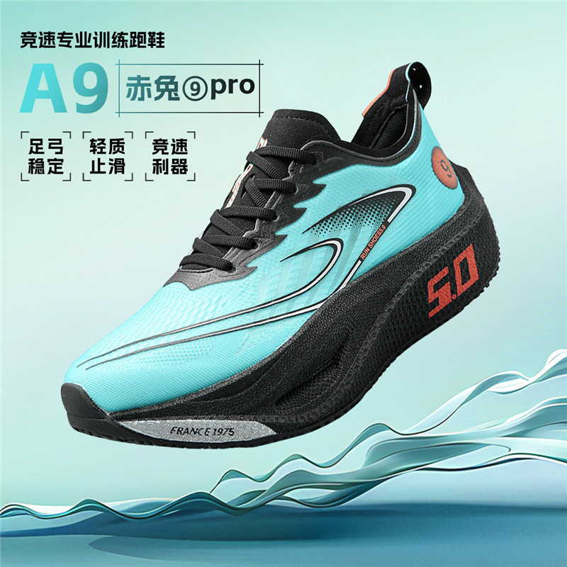 Red Rabbit 9 Racing Body Test Marathon Running Shoes for Men and Women, Couple Sports Shoes, Student Sports Running Shoes, Friction Sound