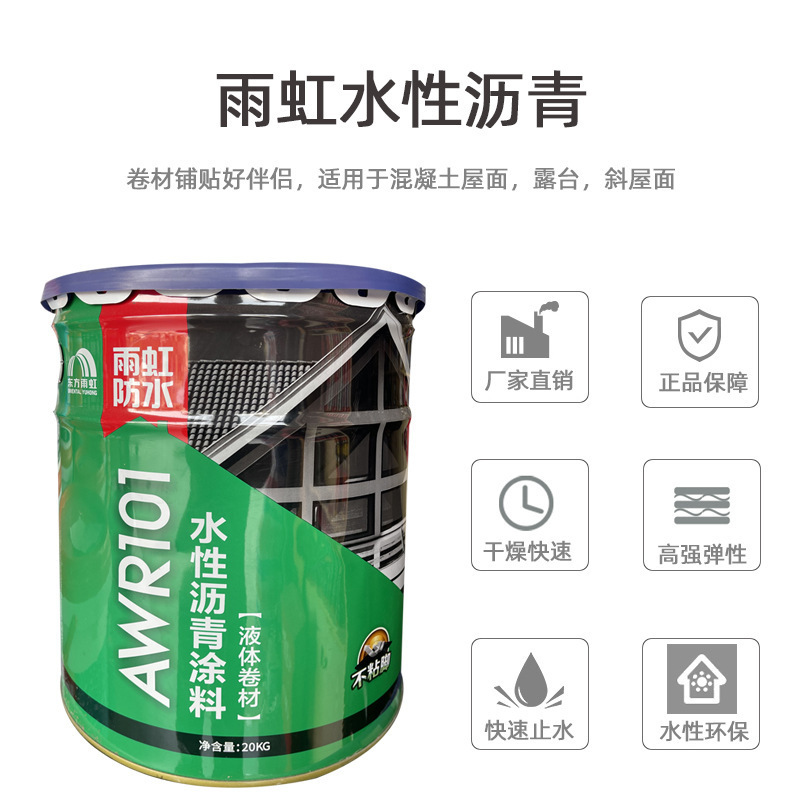 东方雨虹涂料屋顶补漏胶水裂缝漏水防漏卷材伴侣混凝土水性沥青