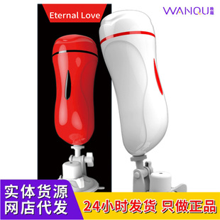 Wanle Love Cup Double Hole Electric Aircraft Cup Vibrating Vaginal Anal Double Hole Masturbation Cup Black Double Head Aircraft Cup Dropshipping